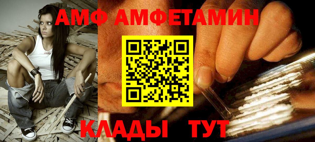 АМФЕТАМИН Premium Златоуст