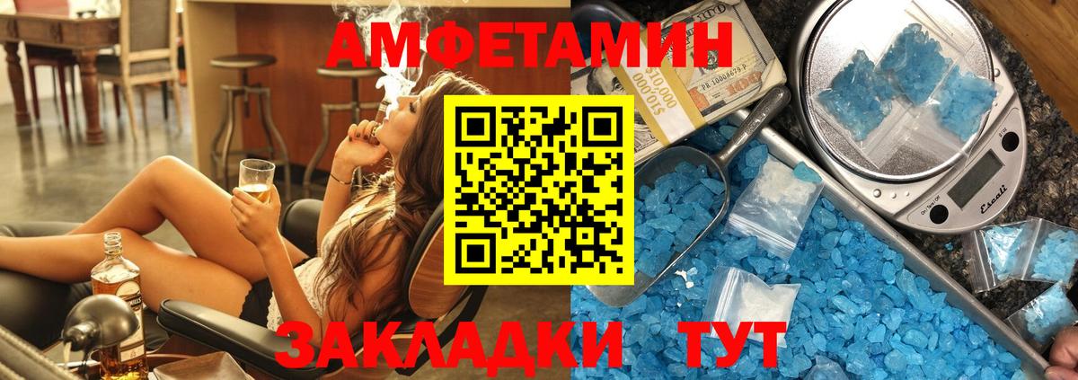 Amphetamine 97%  Златоуст 