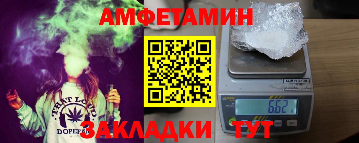 Златоуст  Amphetamine  Вход с VPN  Amphetamine VHQ 