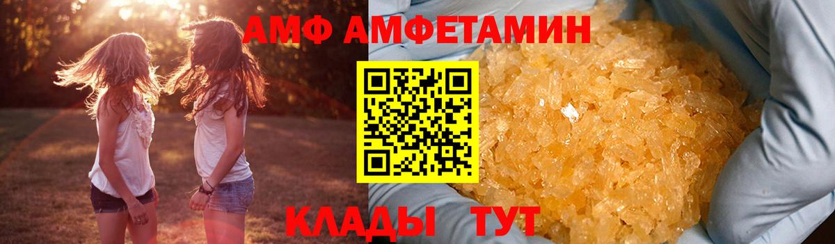 Amphetamine Розовый Златоуст