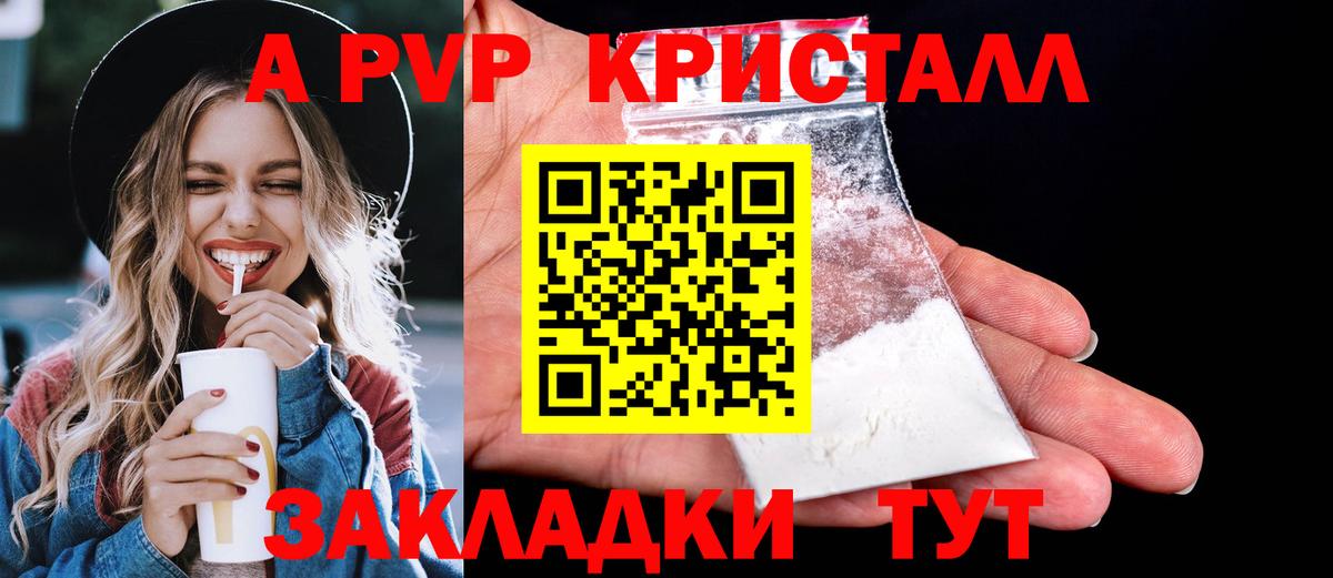 A PVP Соль Златоуст