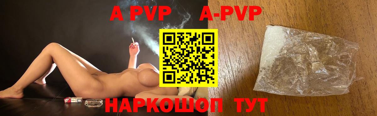 Златоуст  Alpha PVP кристаллы  Вход с VPN  Альфа ПВП крисы CK 