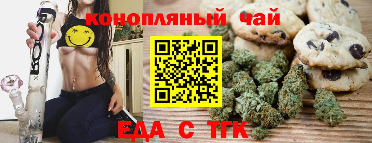 Canna-Cookies марихуана  Вход с VPN  Златоуст 