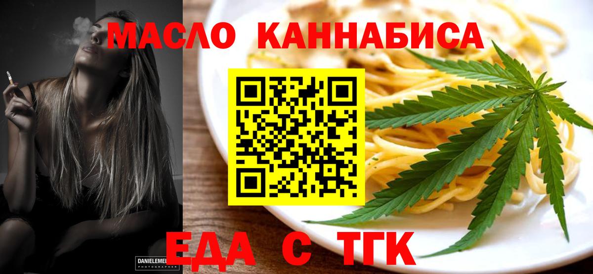Cannafood марихуана Златоуст
