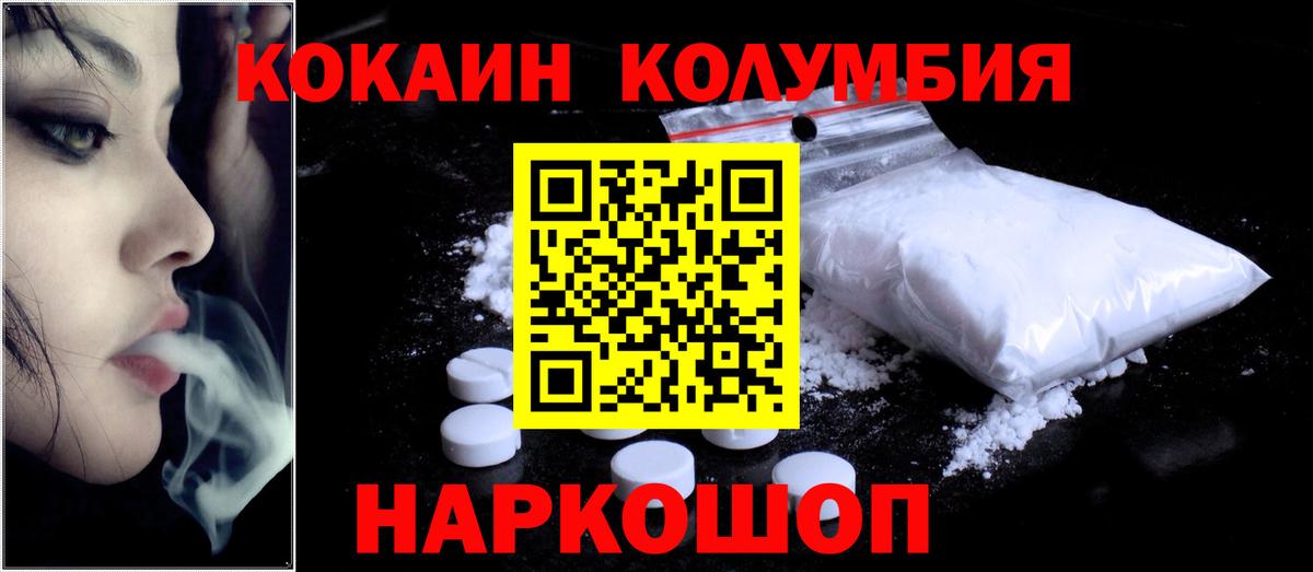 COCAIN Эквадор Златоуст