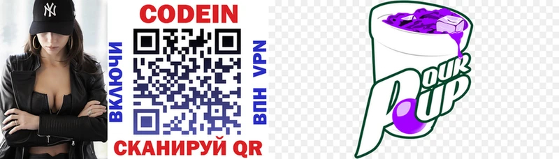 Кодеиновый сироп Lean напиток Lean (лин)  Златоуст 