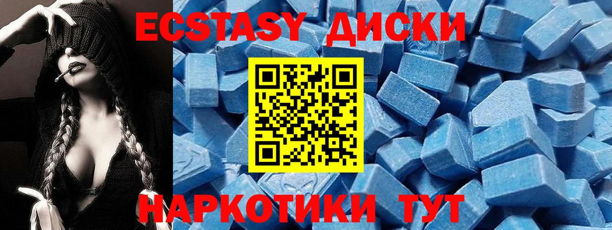 Экстази 280 MDMA  Вход с VPN  ЭКСТАЗИ 99%  Златоуст 