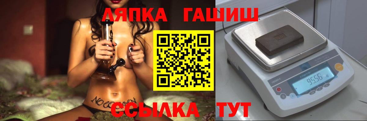 Гашиш гашик  Вход с VPN  ГАШ  Златоуст  Гашиш хэш 
