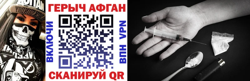 Героин хмурый  Златоуст 