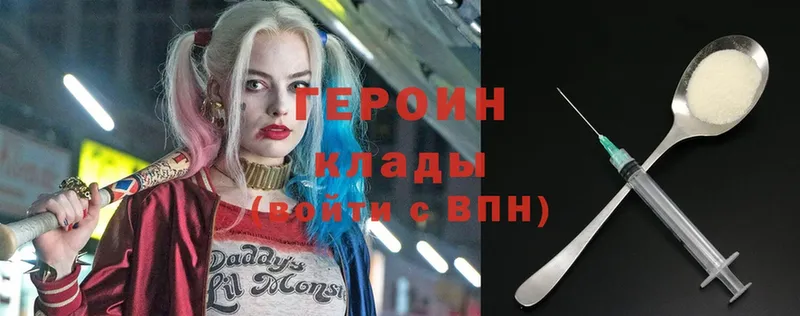 Героин Heroin  KRAKEN ССЫЛКА  Златоуст 