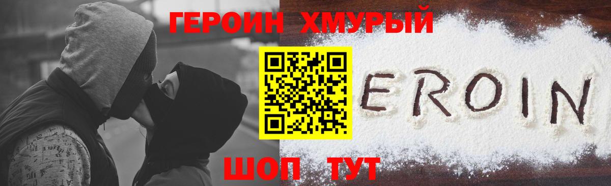Героин афганец Златоуст