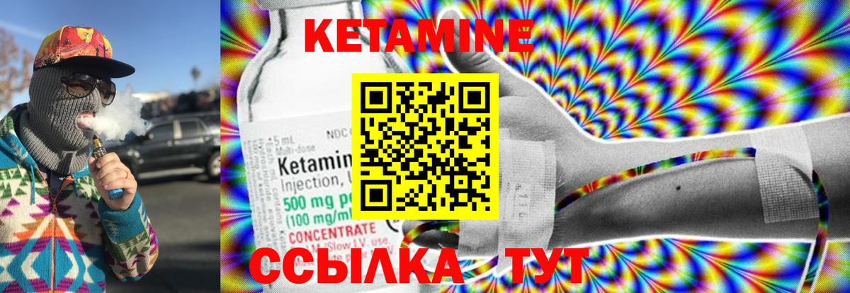 Кетамин VHQ  Вход с VPN  маркетплейс наркотические препараты  Златоуст 