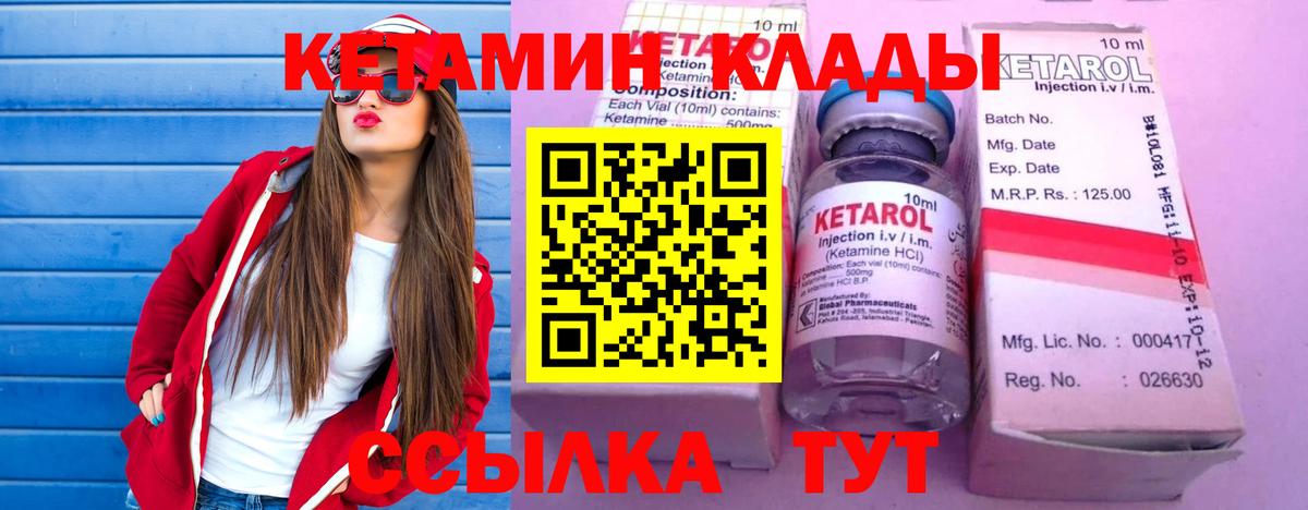 КЕТАМИН VHQ Златоуст