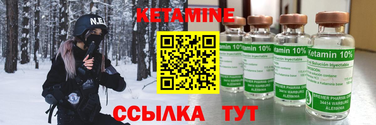 blacksprut как зайти  Златоуст  КЕТАМИН VHQ  Кетамин ketamine 