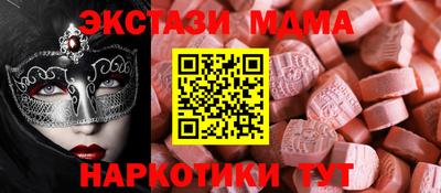 мяу мяу кристалл Волгодонск