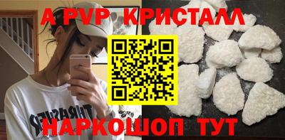 мяу мяу кристалл Волгодонск