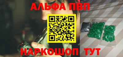 мяу мяу кристалл Волгодонск