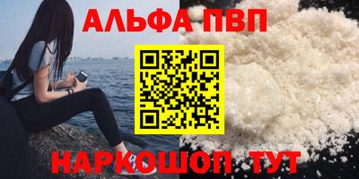 мяу мяу кристалл Волгодонск