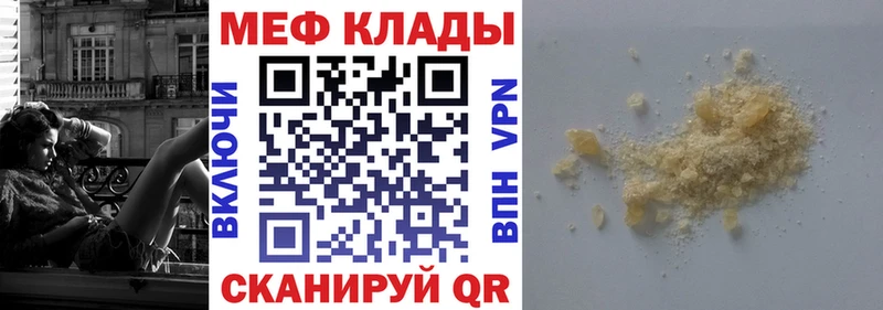 ссылка на мегу сайт  Златоуст  Мефедрон VHQ  купить закладку 