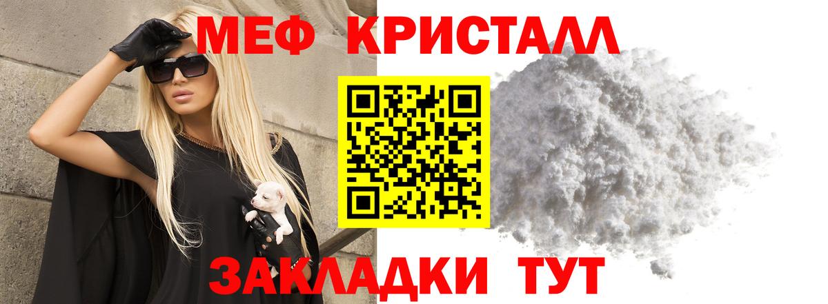 МЕФ  МЯУ-МЯУ  Вход с VPN  Златоуст  МЯУ-МЯУ мяу мяу  Мефедрон кристаллы 