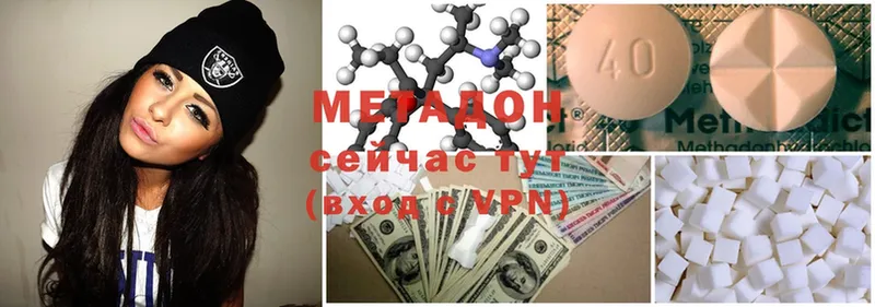 МЕТАДОН methadone  МЕГА зеркало  Златоуст 