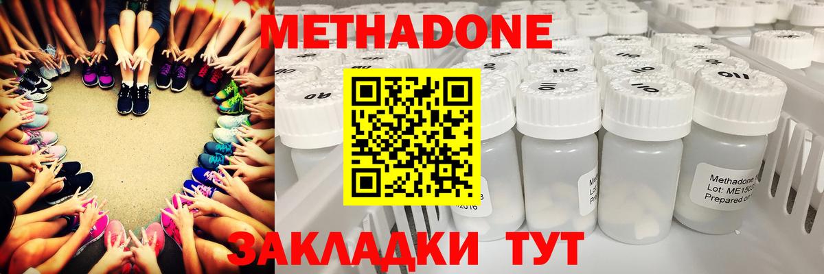 Метадон VHQ  Златоуст  МЕТАДОН кристалл 