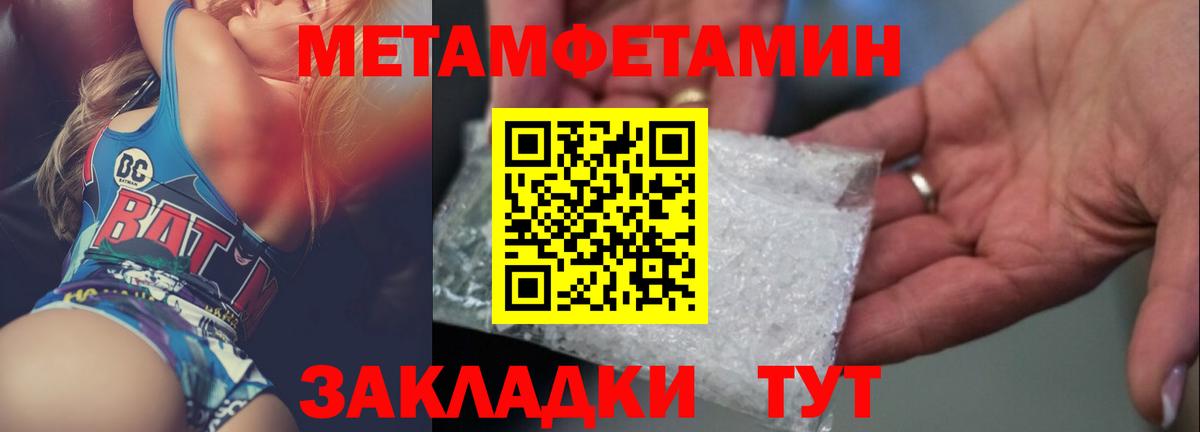 МЕТАМФЕТАМИН Methamphetamine  Вход с VPN  МЕТАМФЕТАМИН  Златоуст 