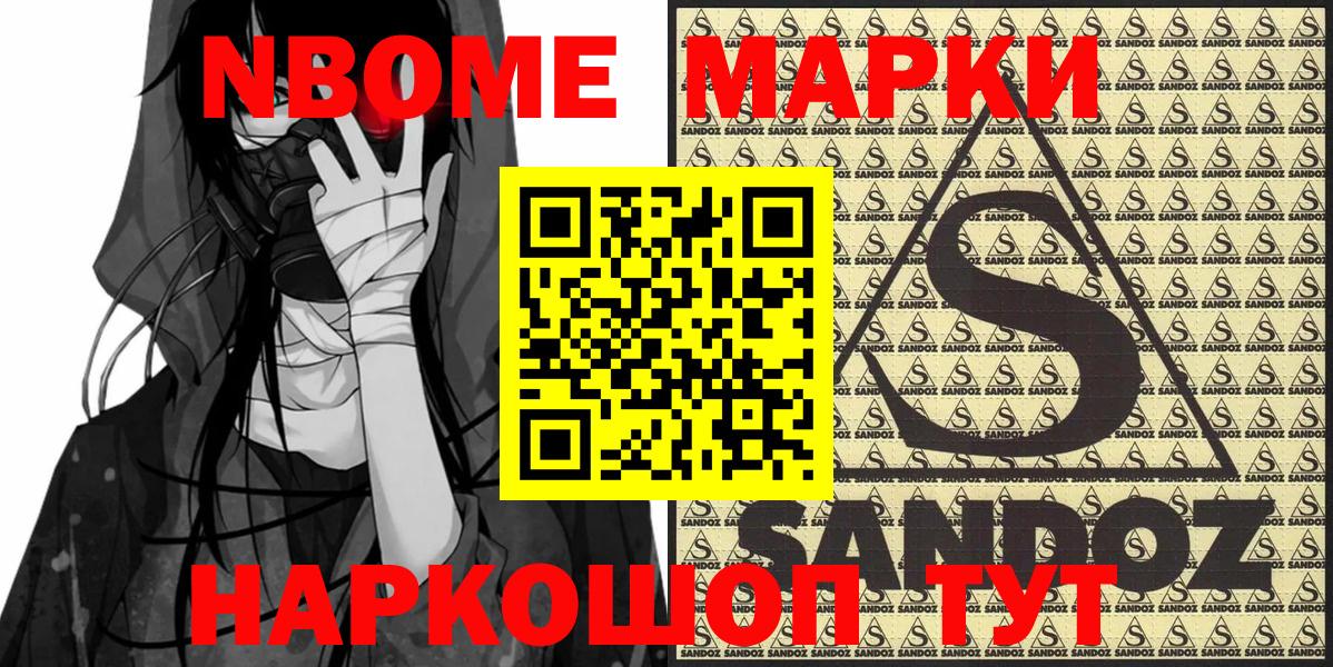 Наркотические марки 1,5мг Златоуст