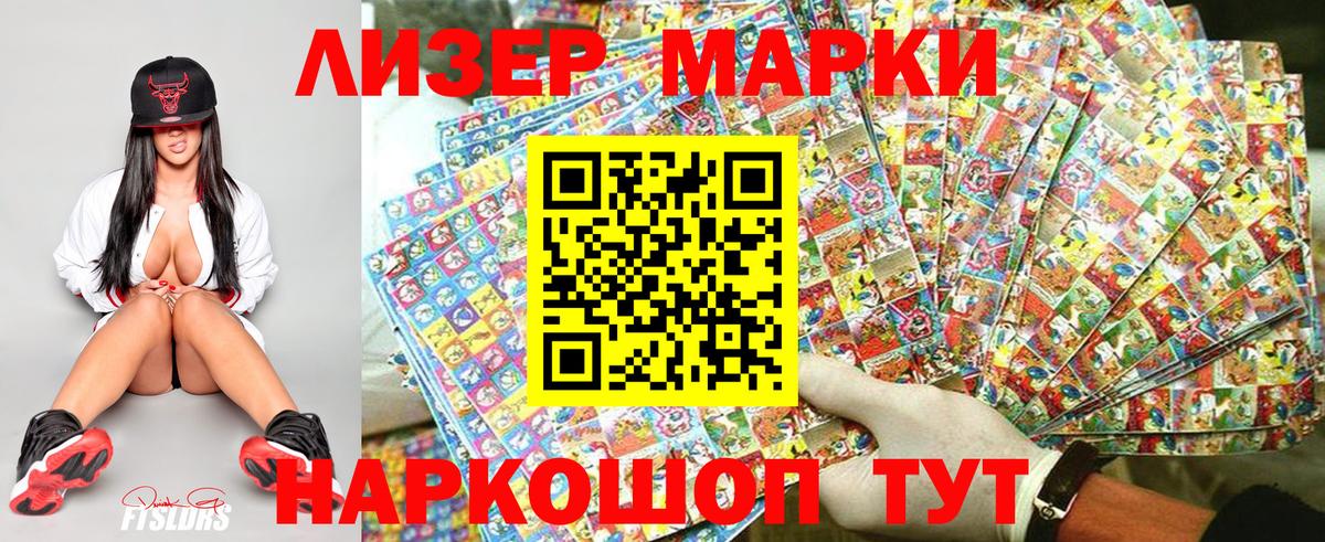 цена наркотик  Марки N-bome 1,8мг  Златоуст  Марки N-bome 1,8мг 