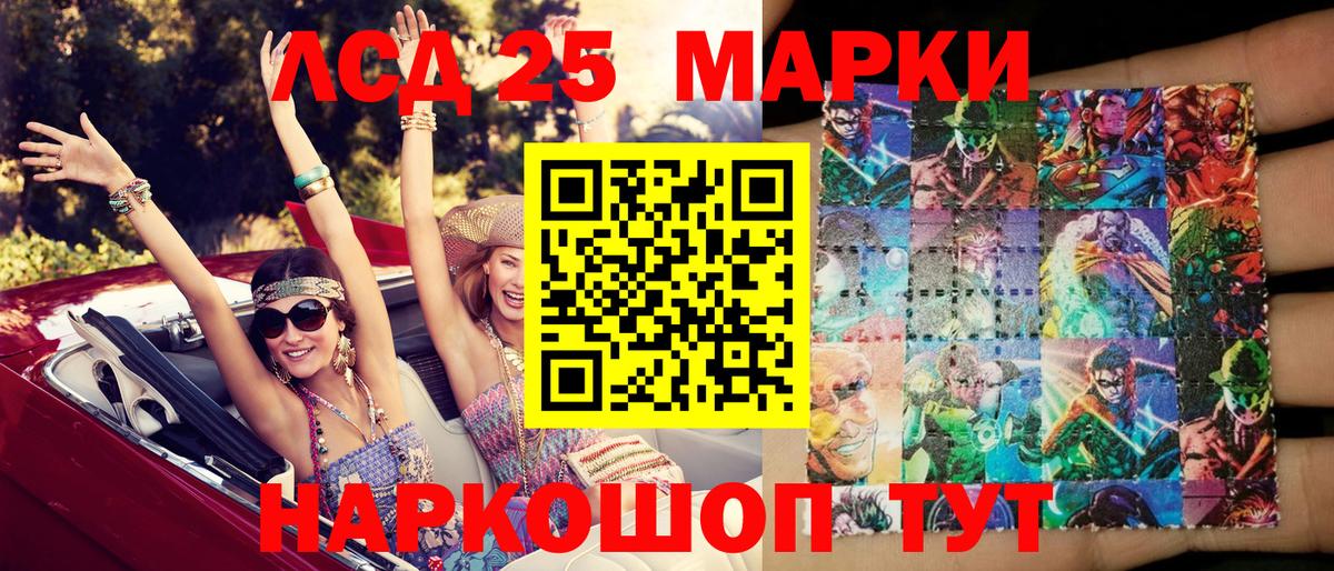 Златоуст  Наркотические марки 1,5мг  Вход с VPN 
