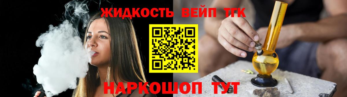 ТГК гашишное масло Златоуст
