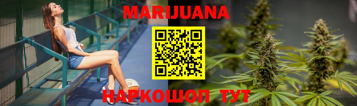 Шишки марихуана гибрид  Бошки марихуана семена  Златоуст  МАРИХУАНА THC 21%  Бошки Шишки AK-47 