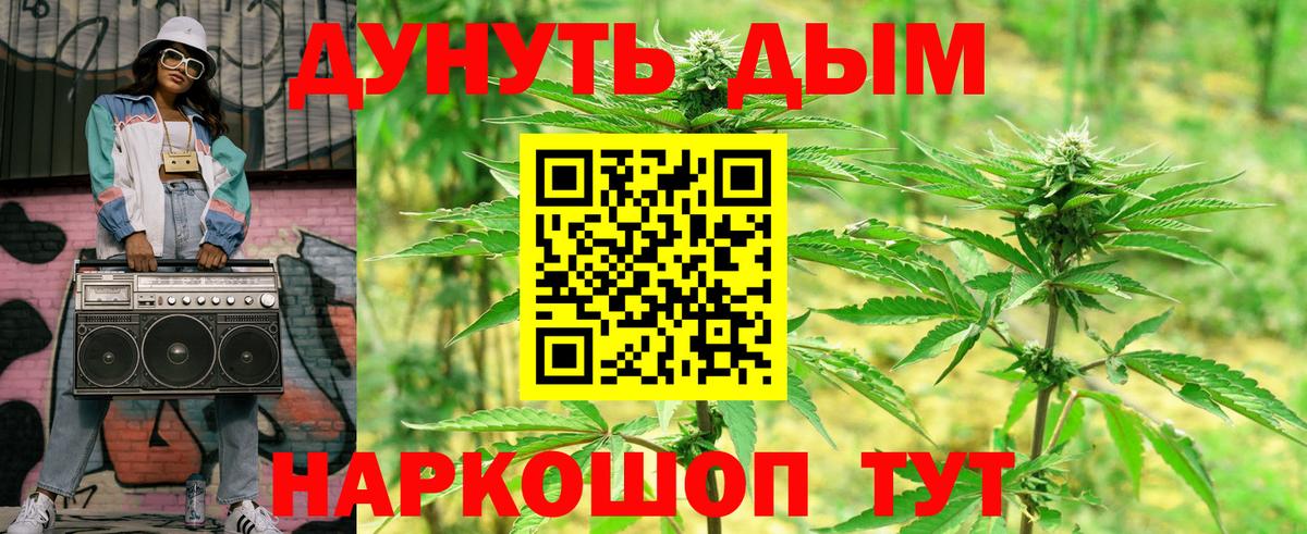 МАРИХУАНА Bruce Banner Златоуст